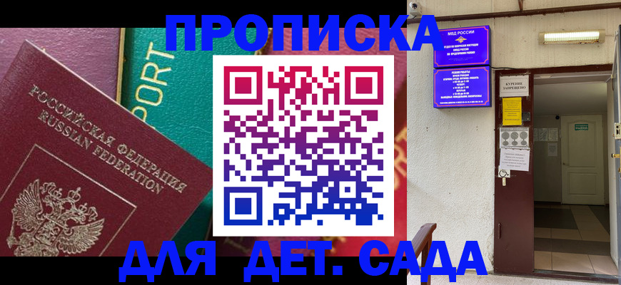 где прописаться в Коми